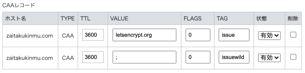 LiteSpeedで、Qualys SSL Server Testで、A+にする方法